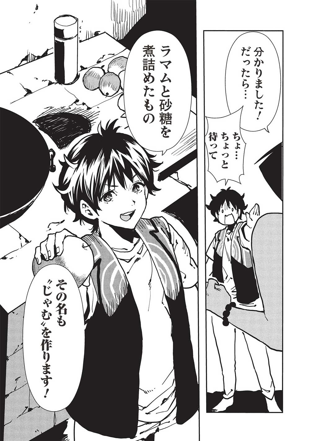 Isekai Ryouridou Chap 56 - Next Chap 57