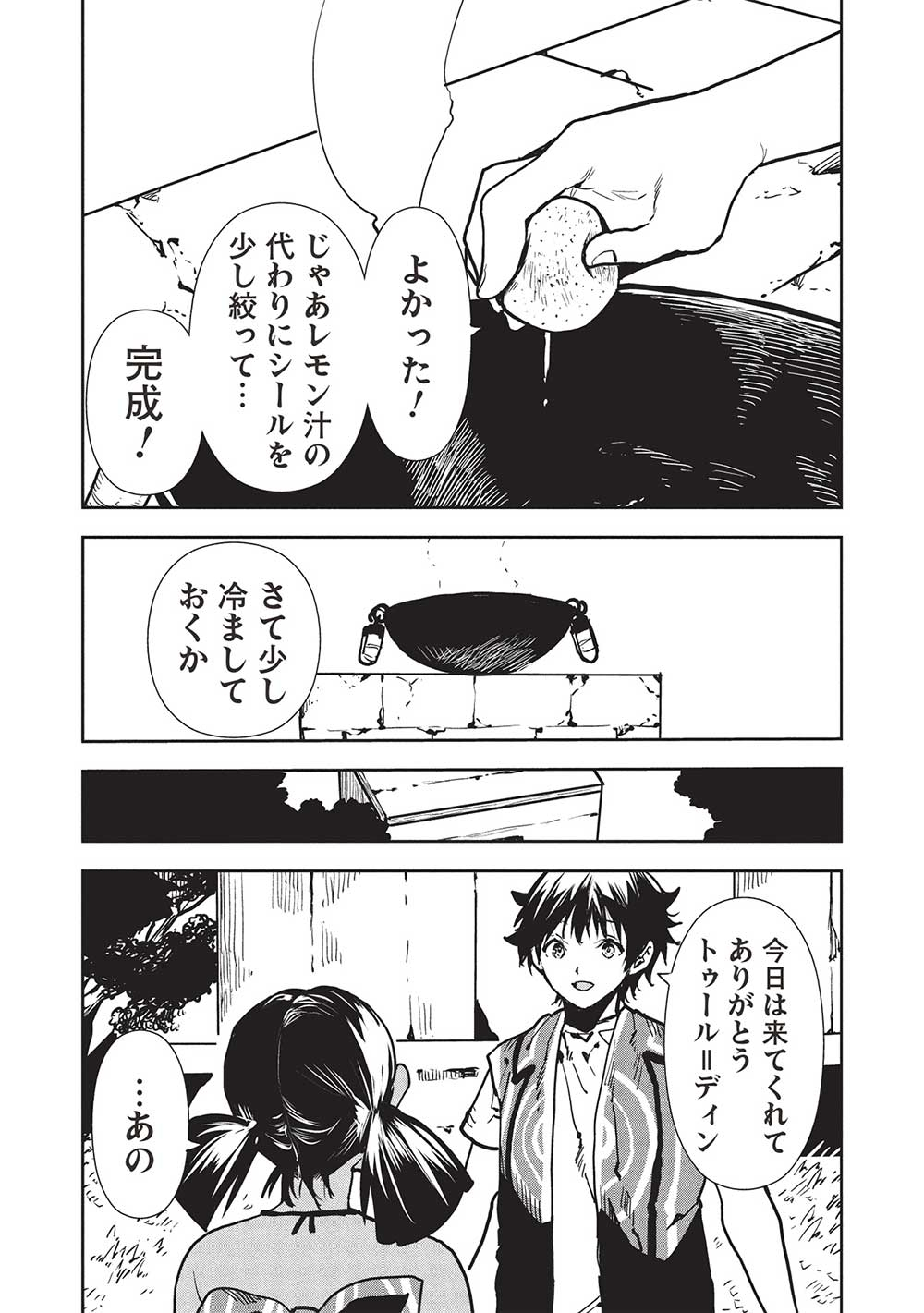 Isekai Ryouridou Chap 56 - Next Chap 57