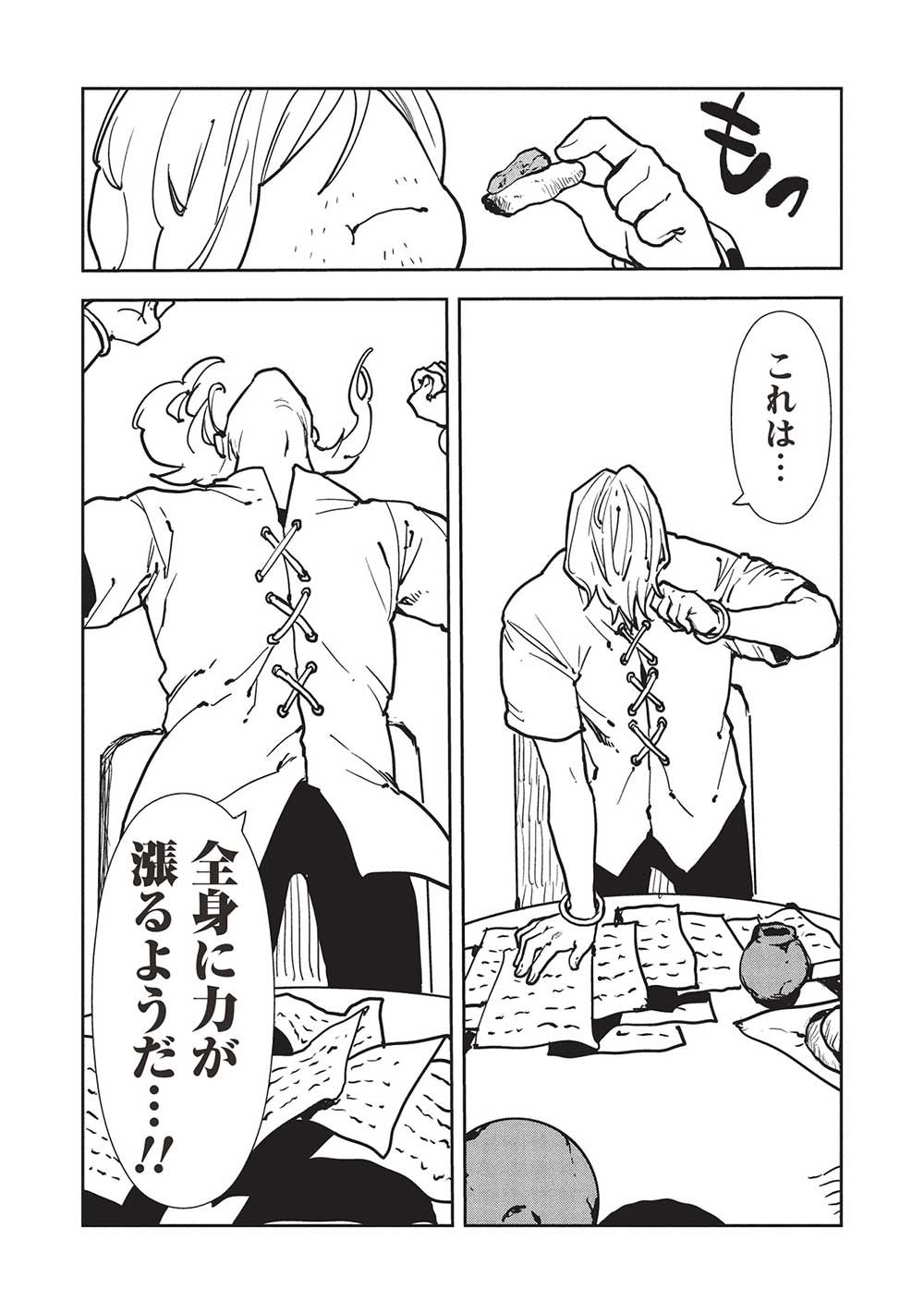 Isekai Ryouridou Chap 56 - Next Chap 57