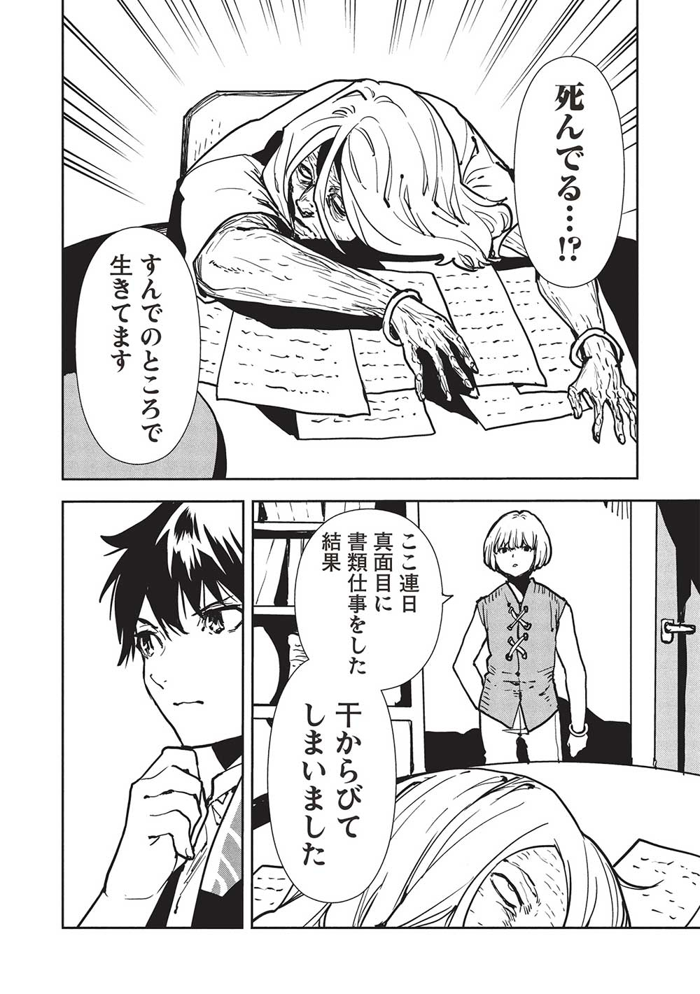 Isekai Ryouridou Chap 56 - Next Chap 57