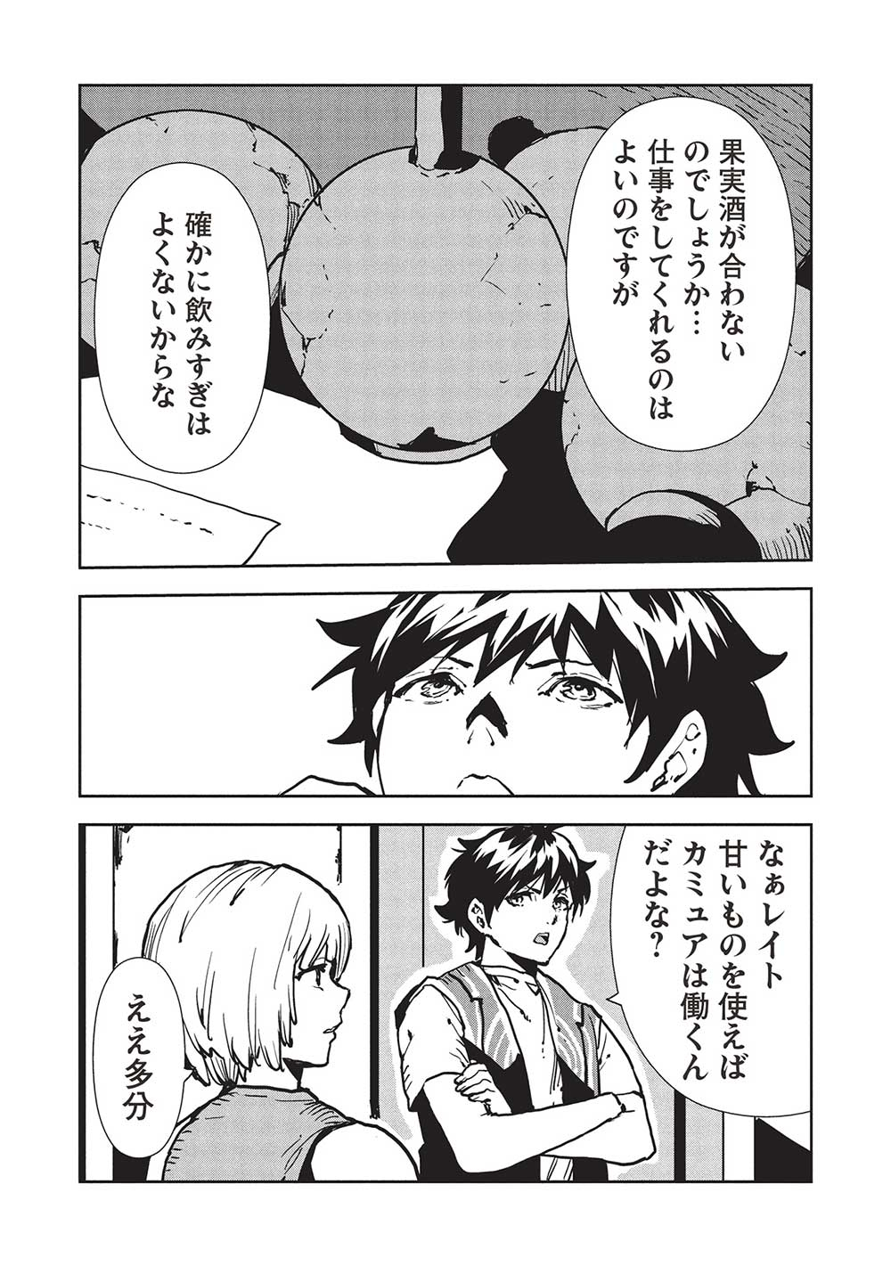 Isekai Ryouridou Chap 56 - Next Chap 57