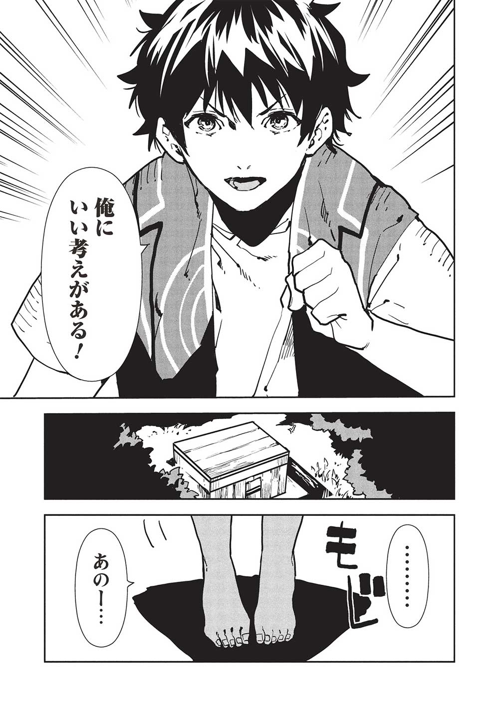 Isekai Ryouridou Chap 56 - Next Chap 57