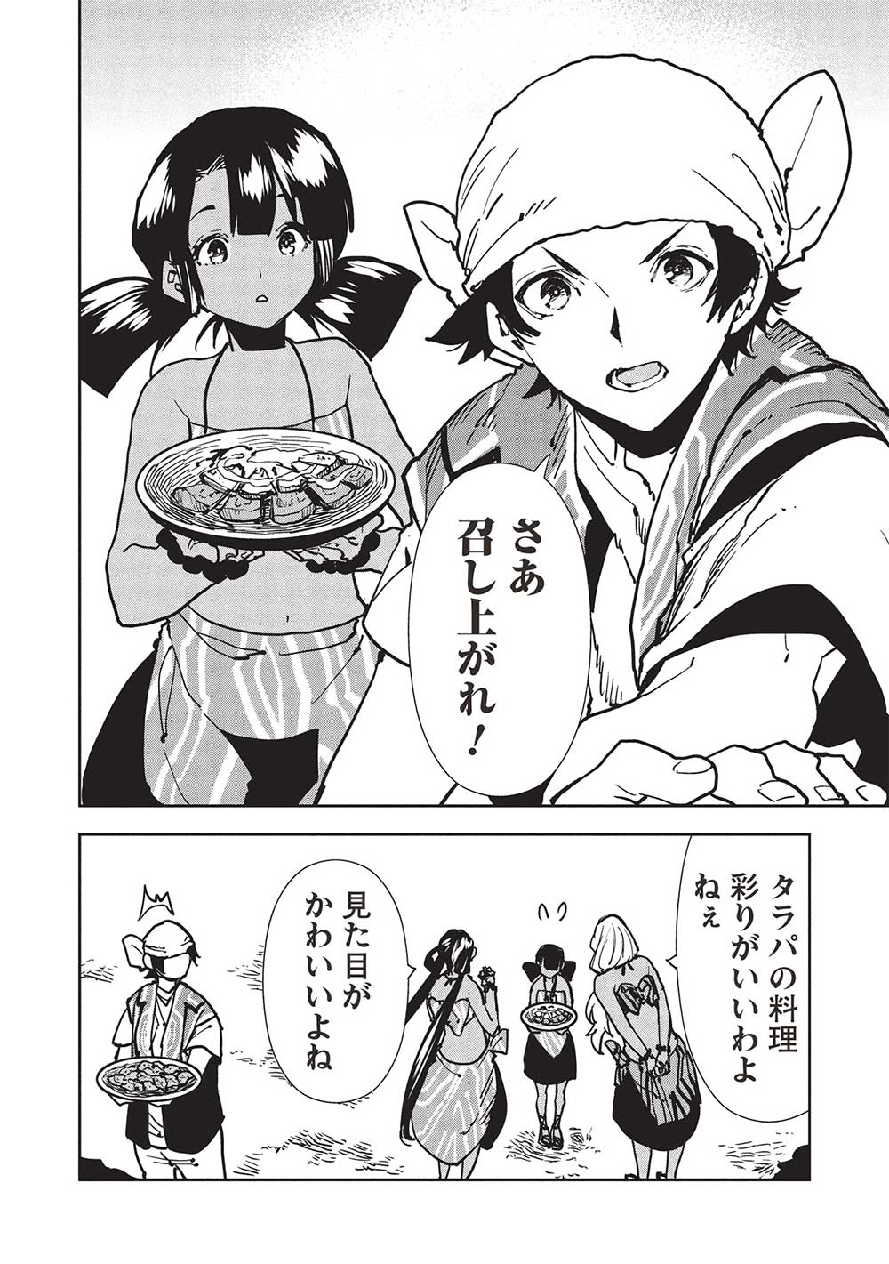 Isekai Ryouridou Chap 58 - Next Chap 59