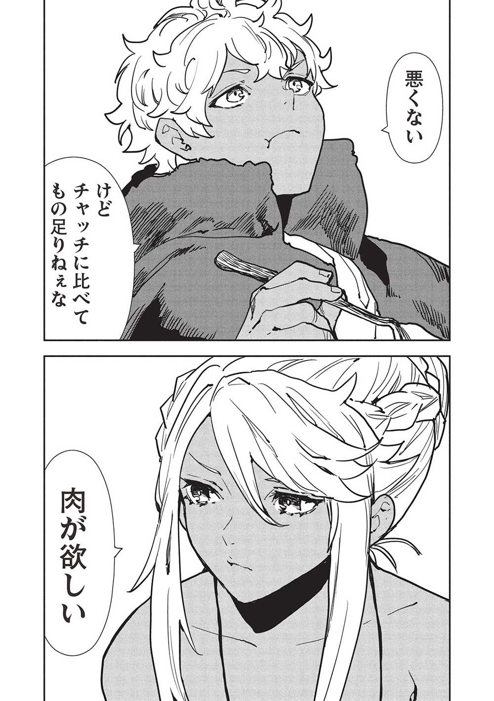 Isekai Ryouridou Chap 58 - Next Chap 59