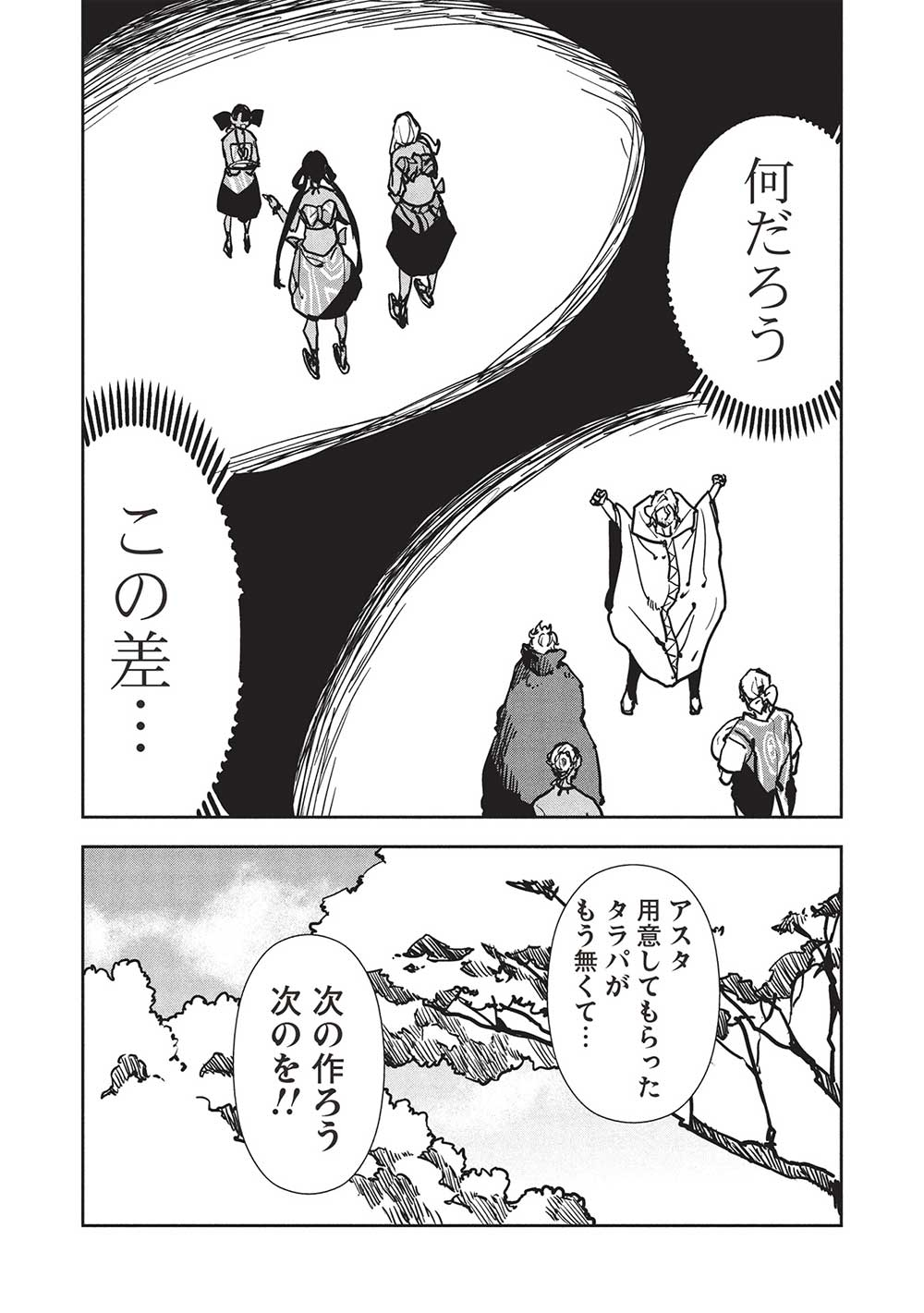 Isekai Ryouridou Chap 58 - Next Chap 59