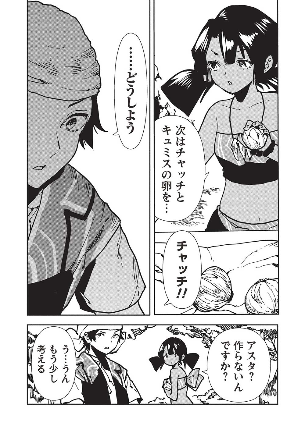 Isekai Ryouridou Chap 58 - Next Chap 59