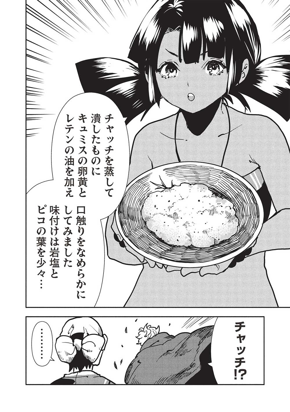 Isekai Ryouridou Chap 58 - Next Chap 59