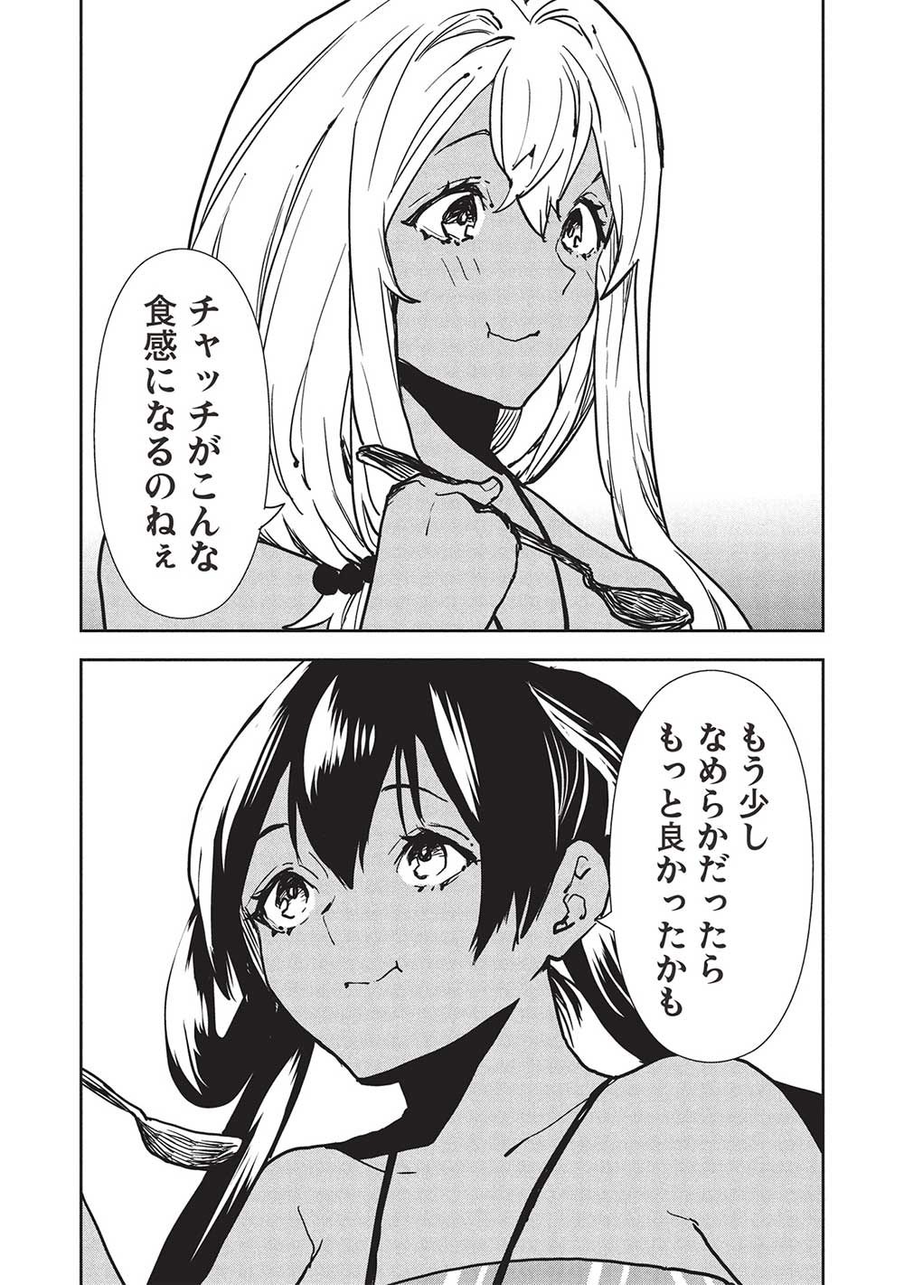 Isekai Ryouridou Chap 58 - Next Chap 59