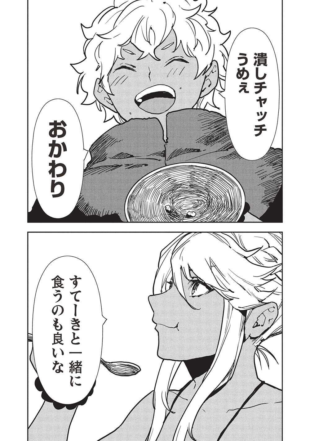 Isekai Ryouridou Chap 58 - Next Chap 59