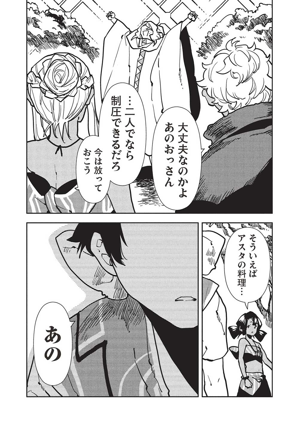 Isekai Ryouridou Chap 58 - Next Chap 59