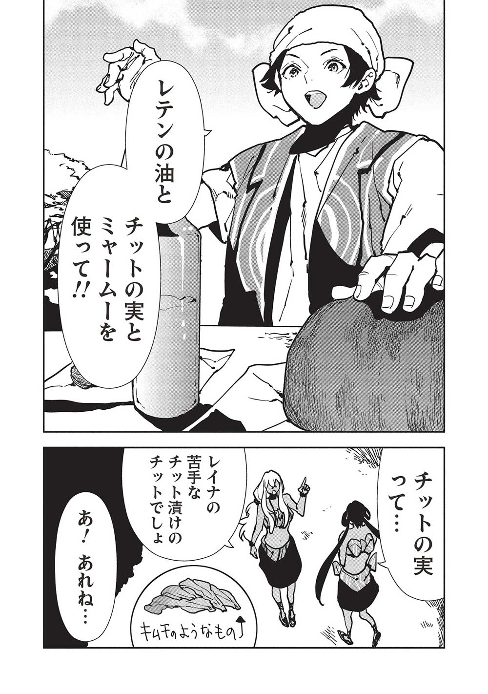 Isekai Ryouridou Chap 58 - Next Chap 59