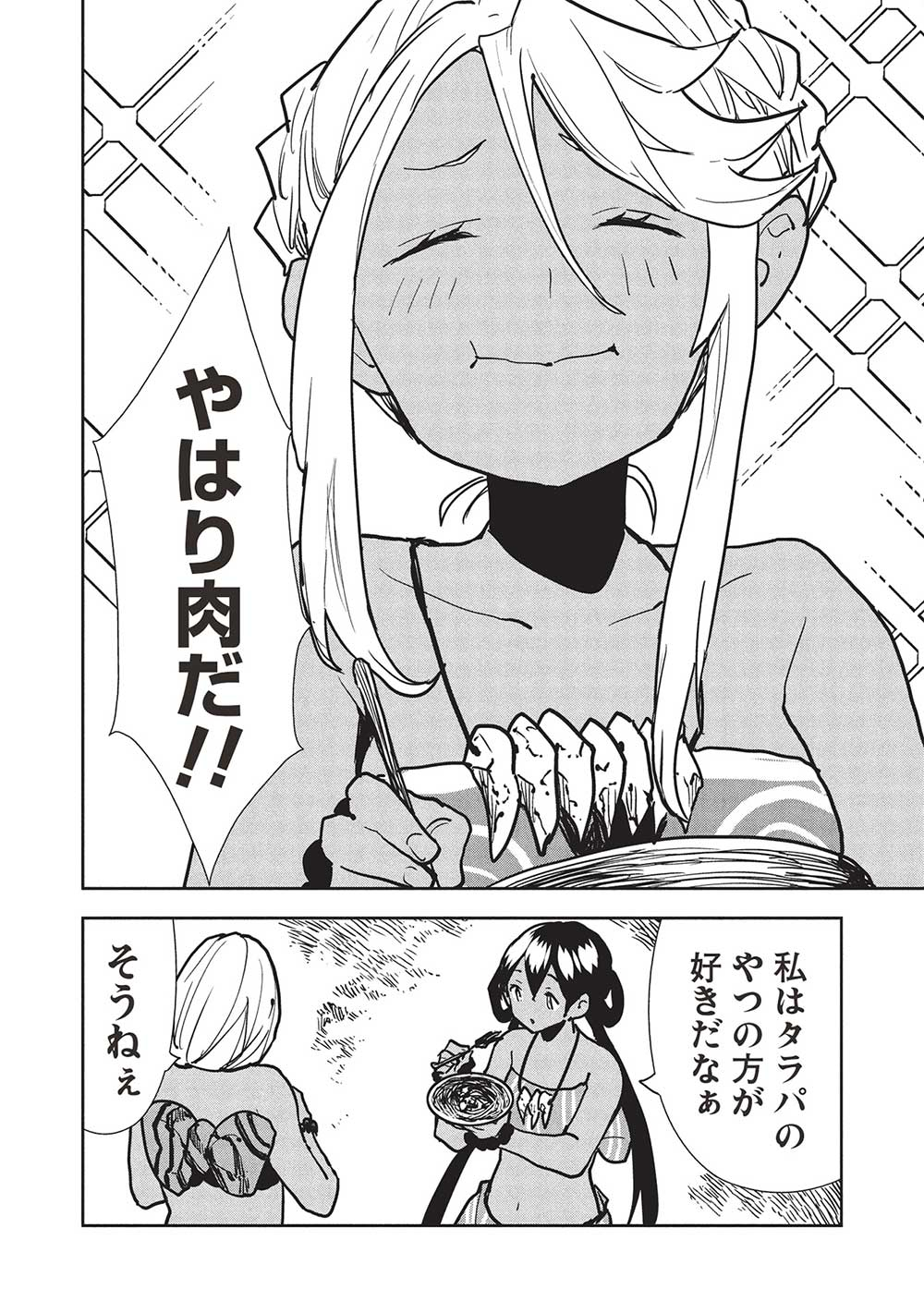 Isekai Ryouridou Chap 58 - Next Chap 59