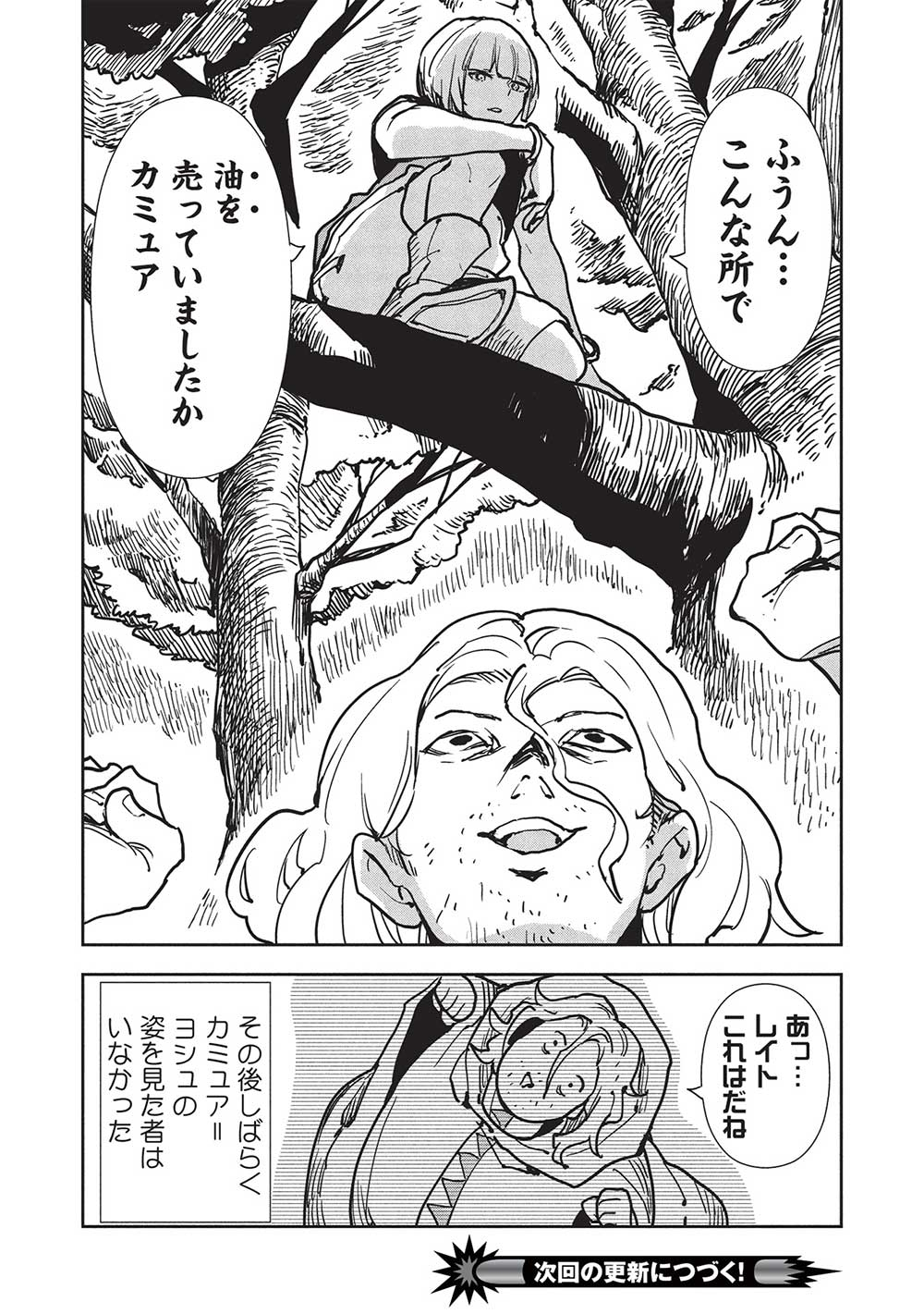 Isekai Ryouridou Chap 58 - Next Chap 59