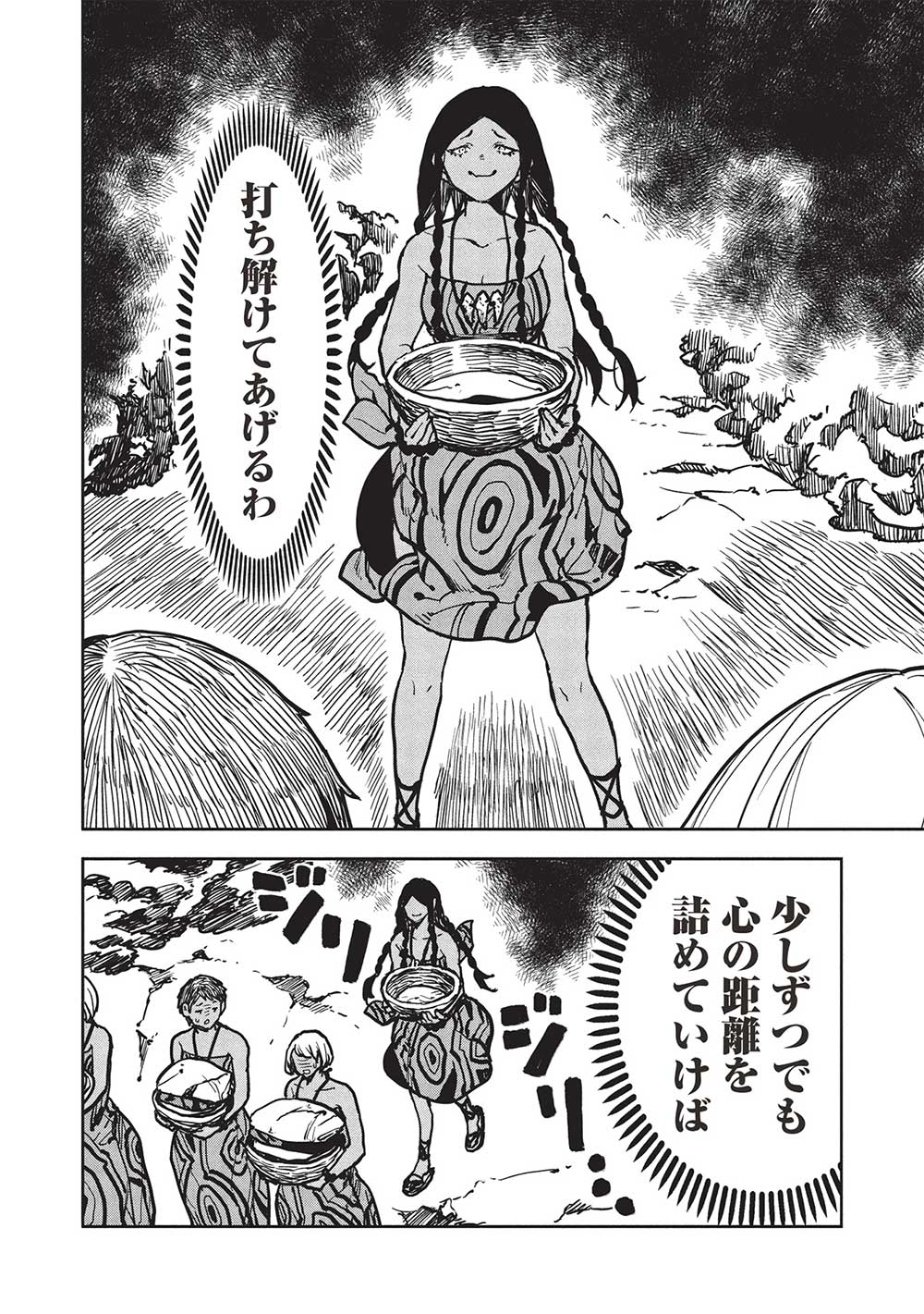 Isekai Ryouridou Chap 59 - Next Chap 60