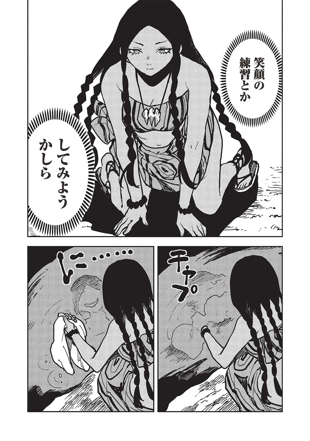 Isekai Ryouridou Chap 59 - Next Chap 60