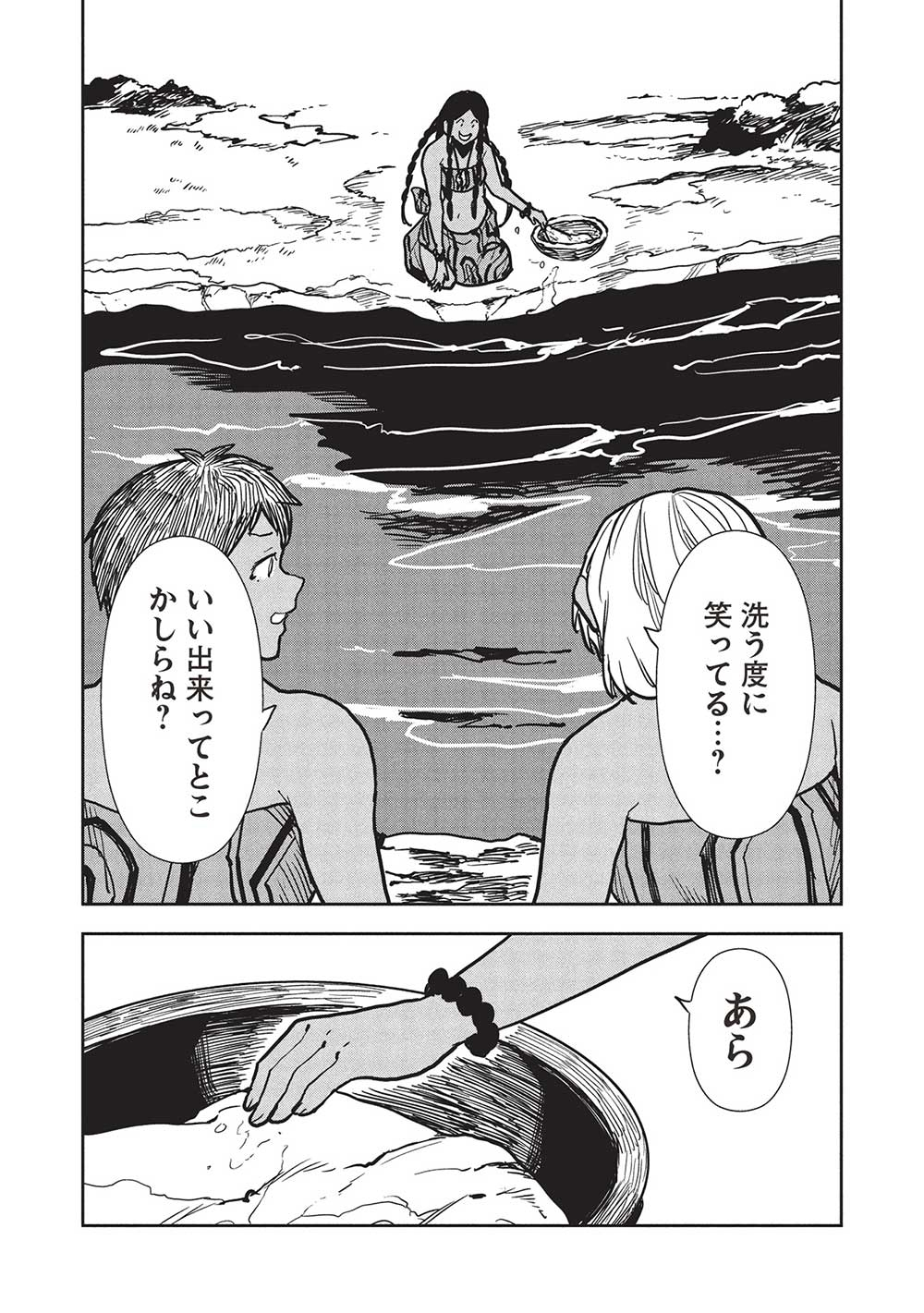 Isekai Ryouridou Chap 59 - Next Chap 60