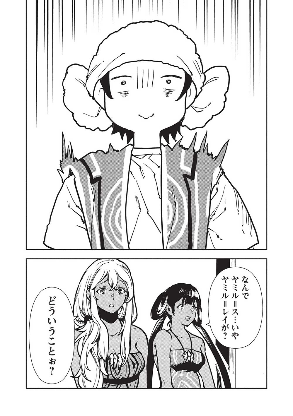 Isekai Ryouridou Chap 59 - Next Chap 60