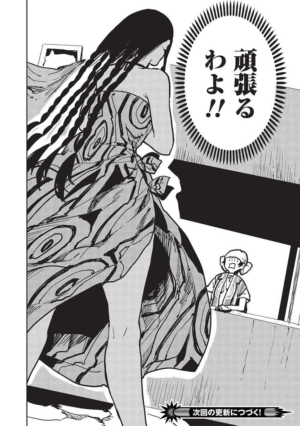 Isekai Ryouridou Chap 59 - Next Chap 60