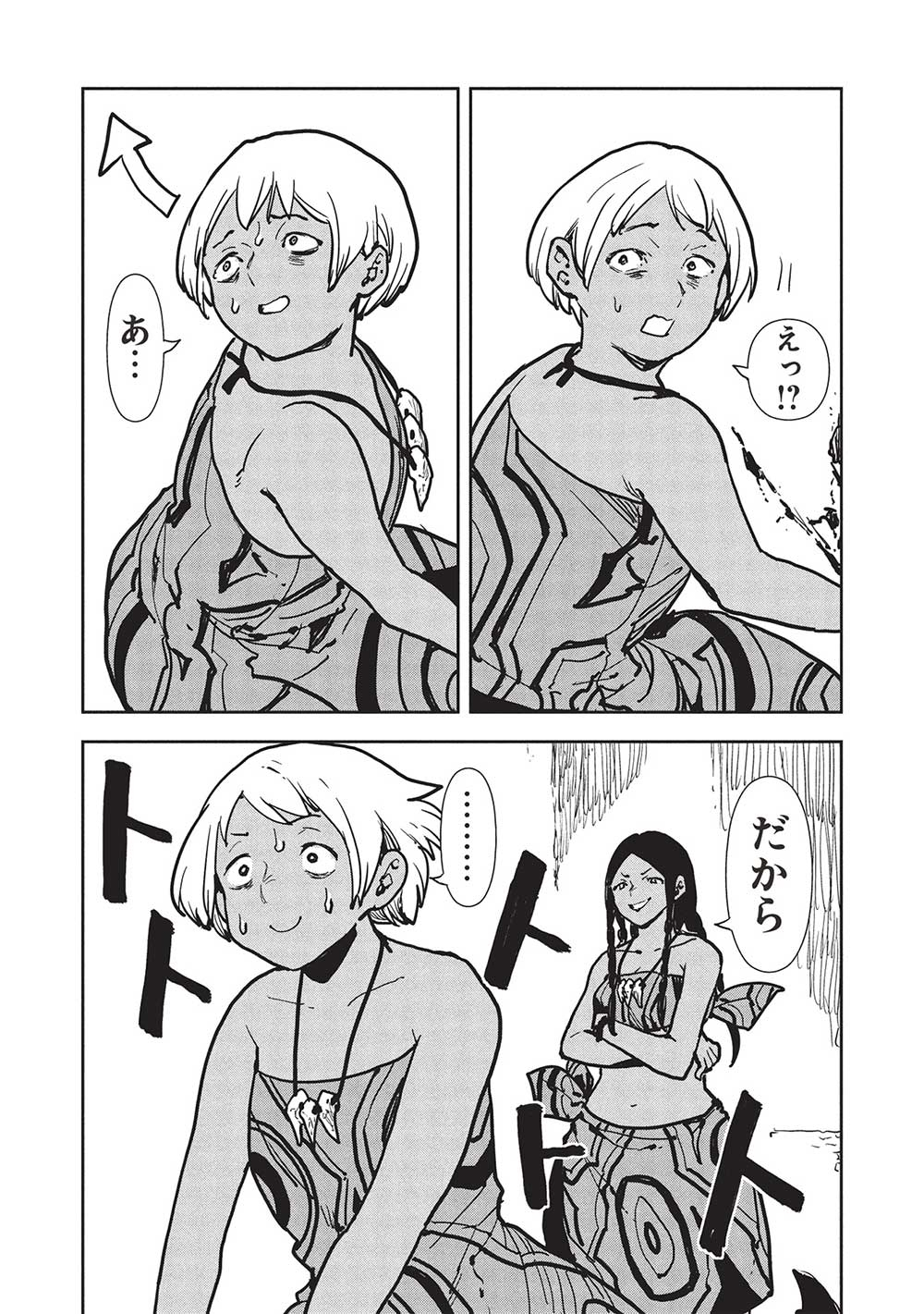 Isekai Ryouridou Chap 59 - Next Chap 60