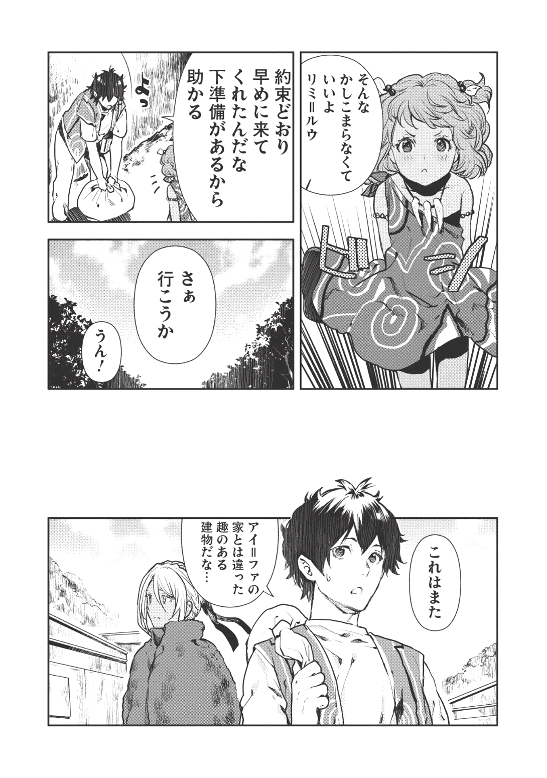 Isekai Ryouridou Chap 6 - Next Chap 7