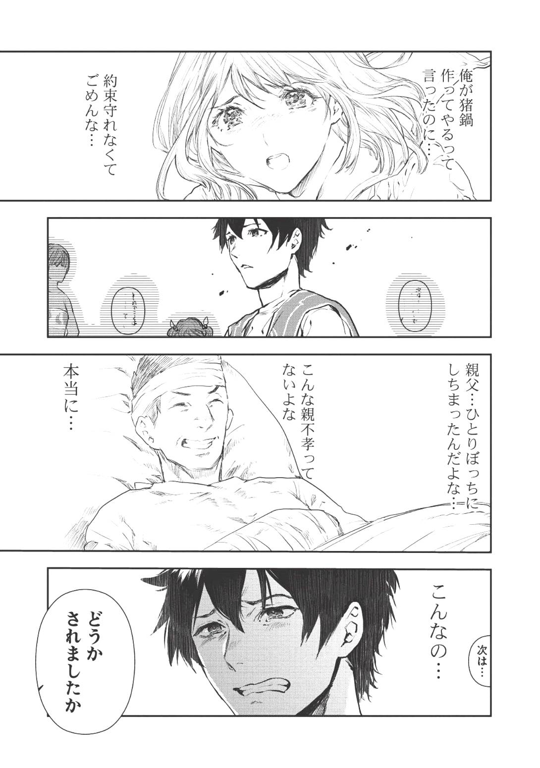 Isekai Ryouridou Chap 6 - Next Chap 7