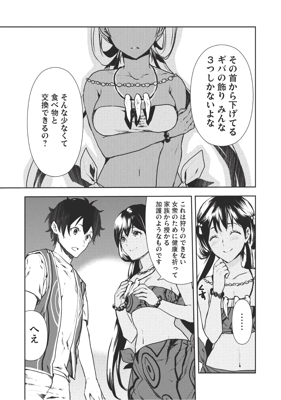 Isekai Ryouridou Chap 6 - Next Chap 7