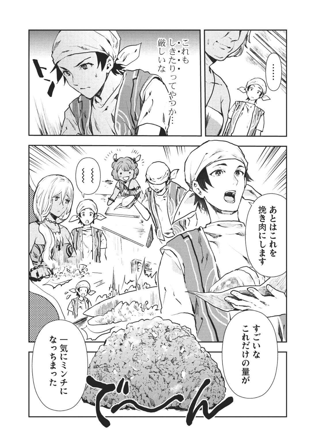 Isekai Ryouridou Chap 6 - Next Chap 7