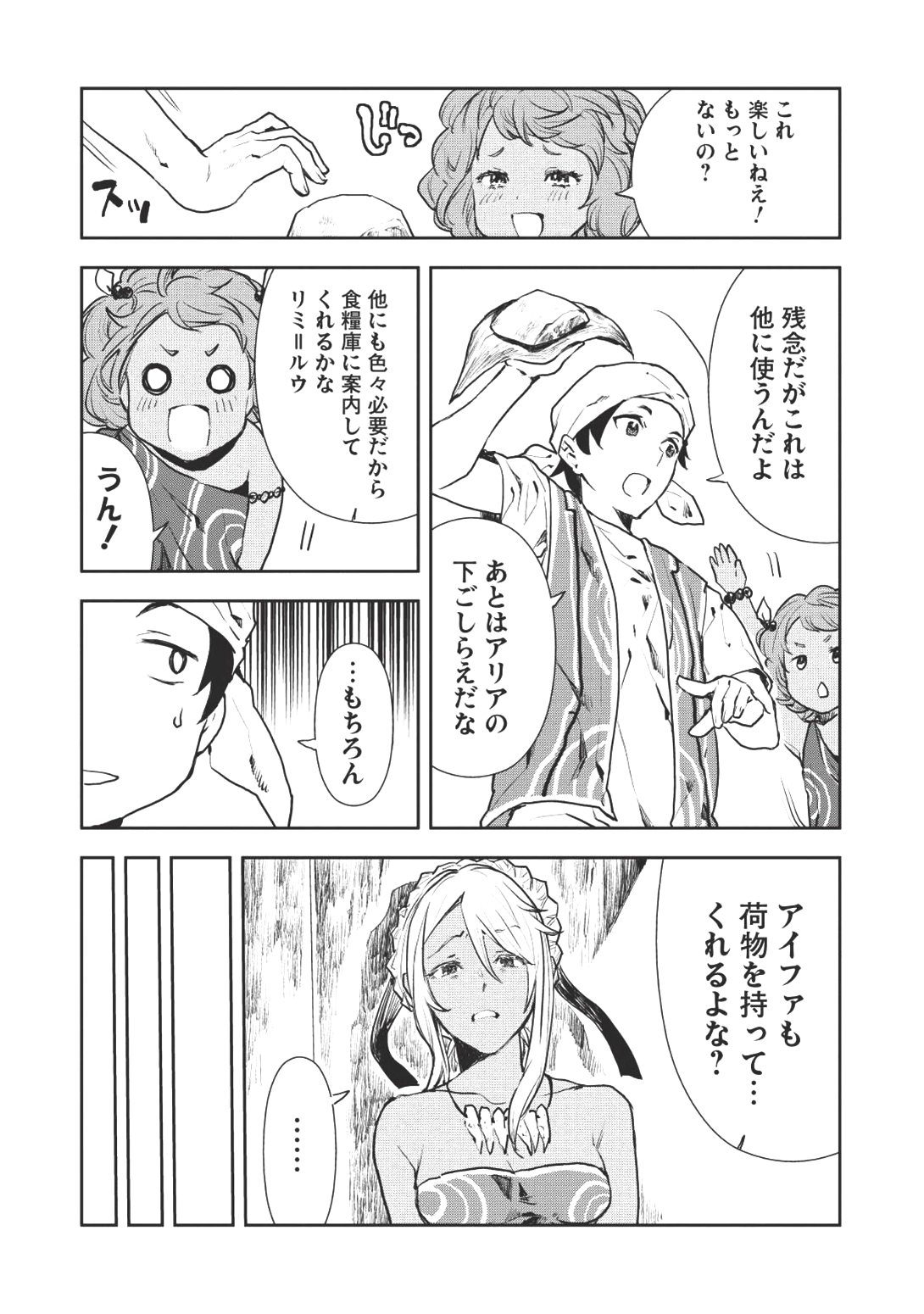 Isekai Ryouridou Chap 6 - Next Chap 7