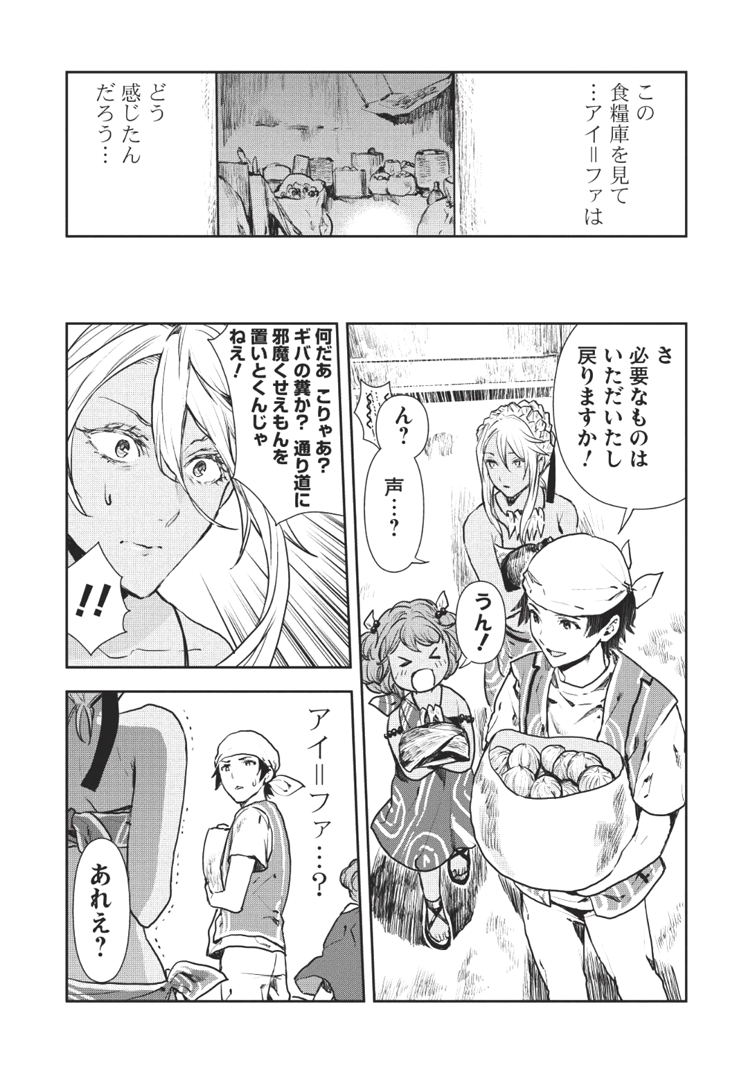 Isekai Ryouridou Chap 6 - Next Chap 7