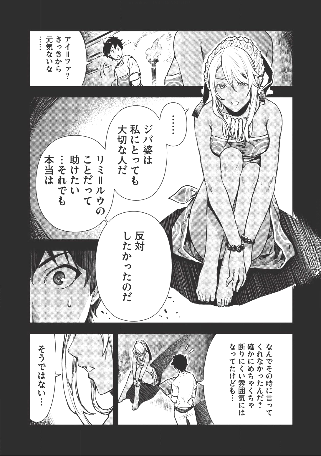 Isekai Ryouridou Chap 6 - Next Chap 7