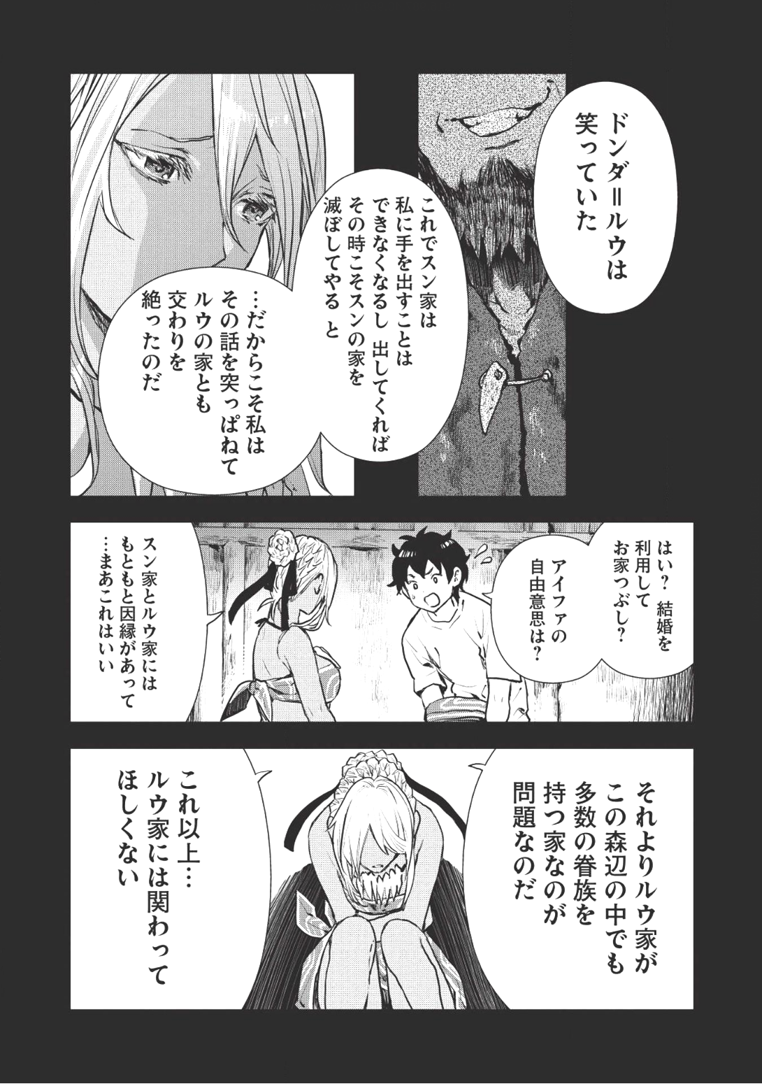 Isekai Ryouridou Chap 6 - Next Chap 7