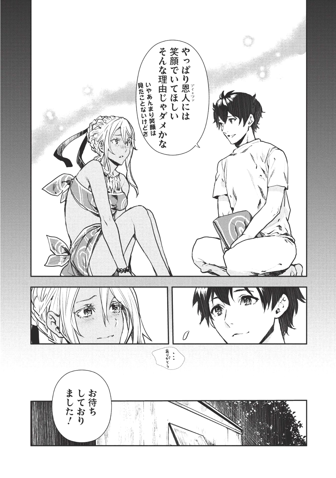 Isekai Ryouridou Chap 6 - Next Chap 7