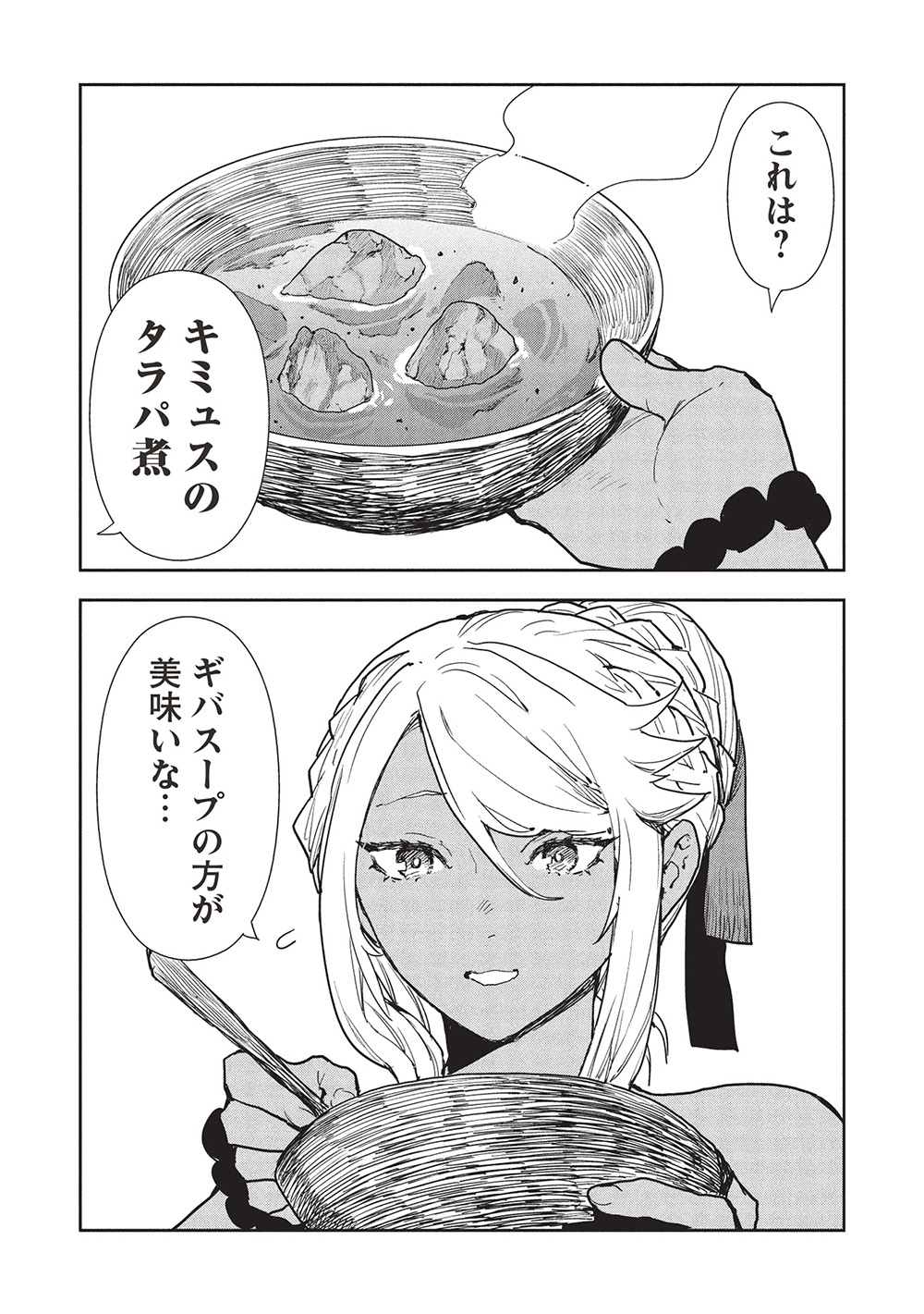 Isekai Ryouridou Chap 61 - Next Chap 62