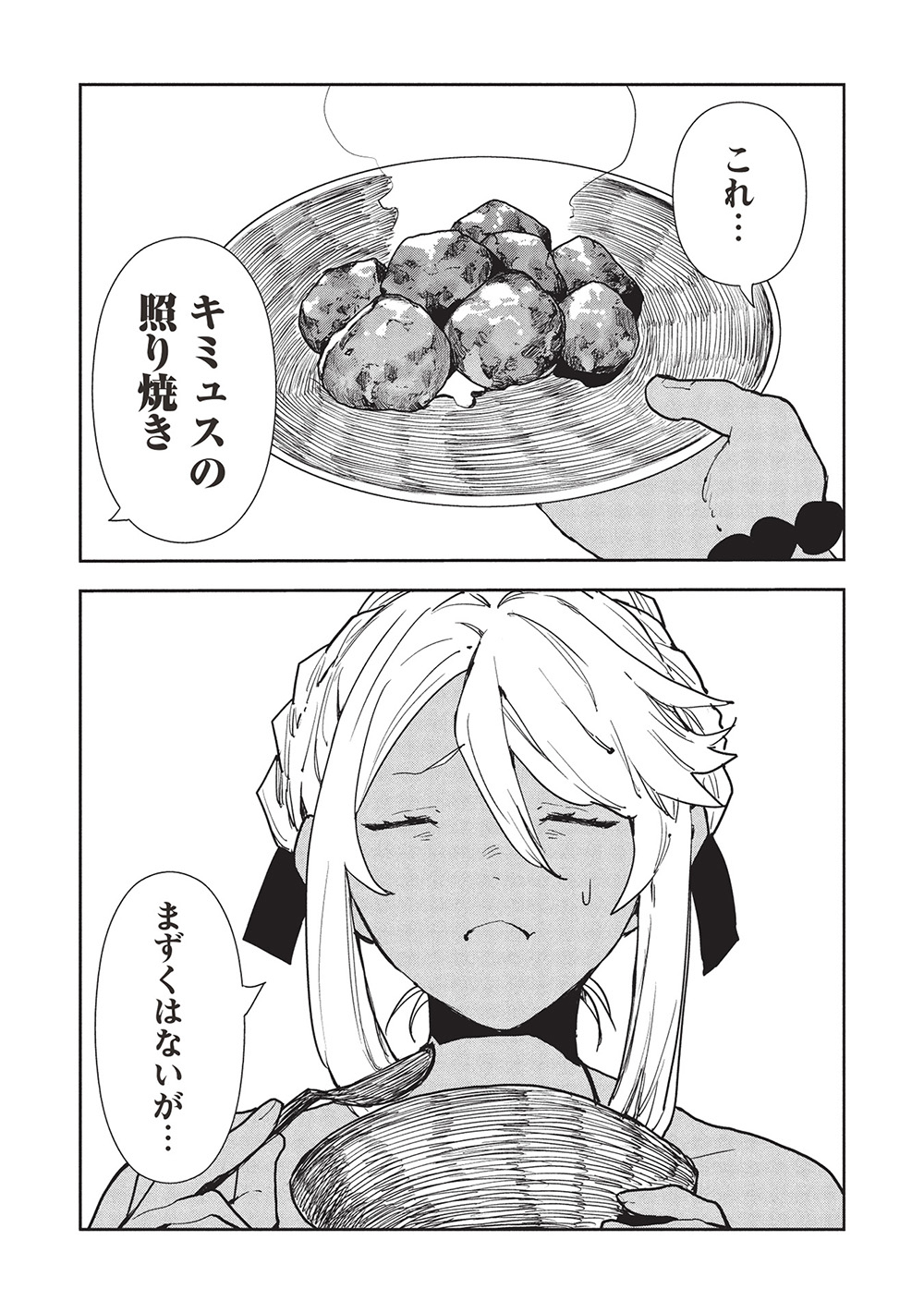 Isekai Ryouridou Chap 61 - Next Chap 62