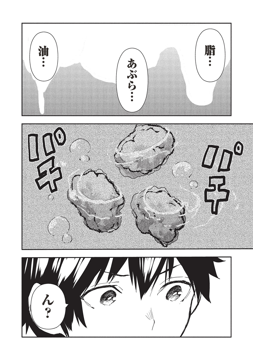 Isekai Ryouridou Chap 61 - Next Chap 62