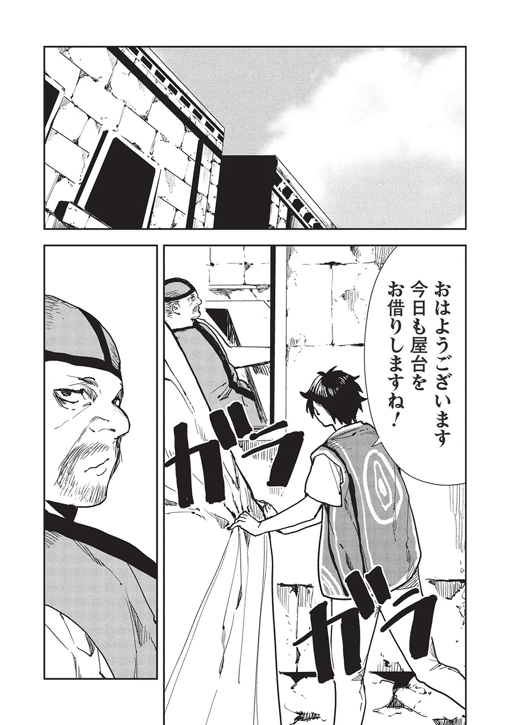 Isekai Ryouridou Chap 61 - Next Chap 62