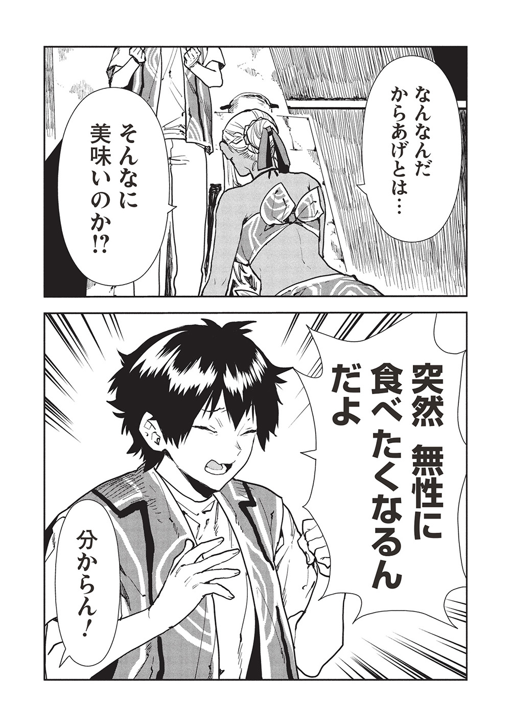 Isekai Ryouridou Chap 61 - Next Chap 62