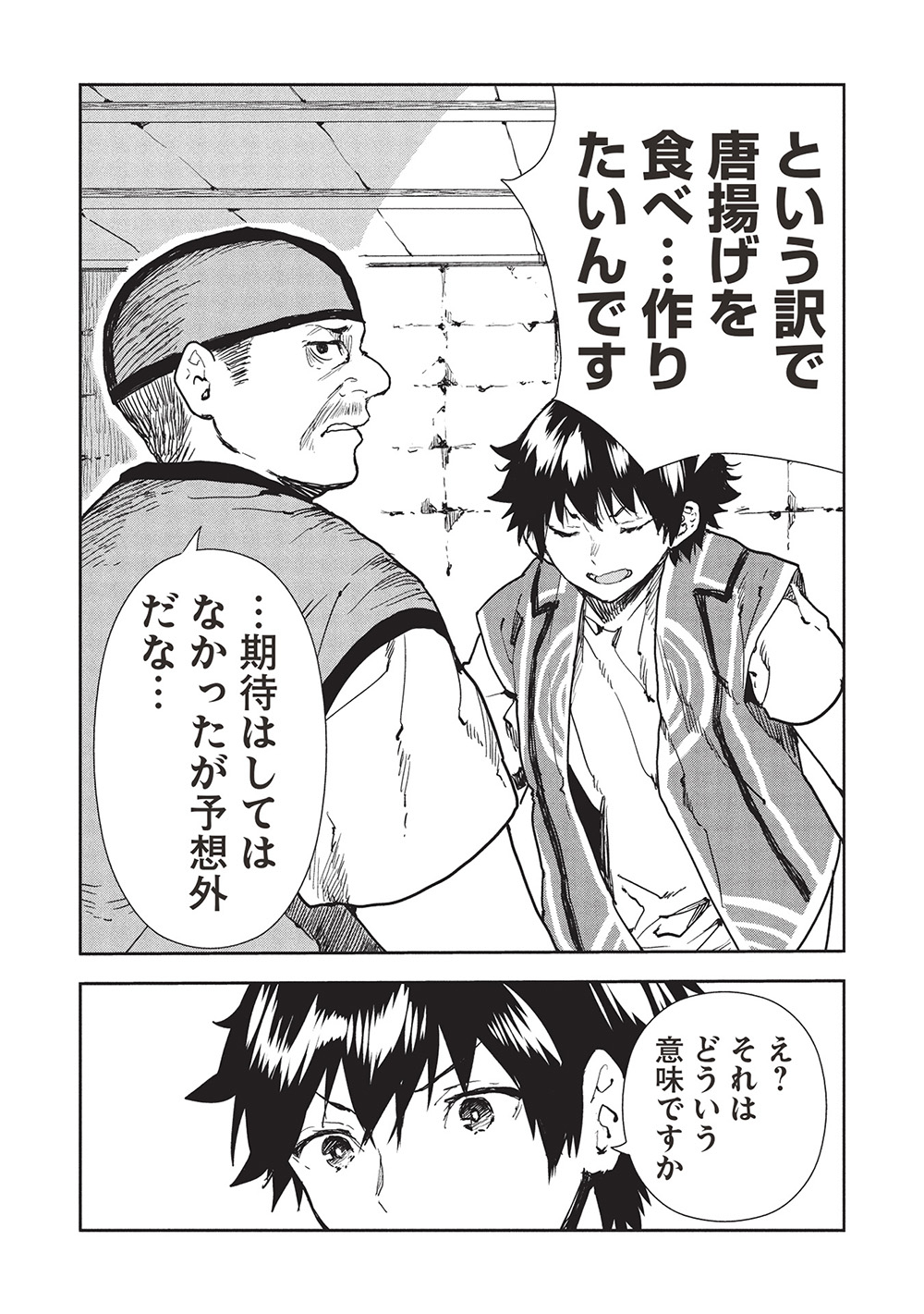 Isekai Ryouridou Chap 61 - Next Chap 62