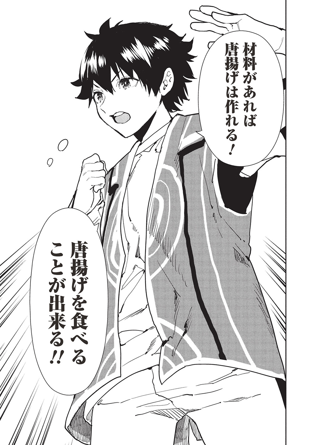 Isekai Ryouridou Chap 61 - Next Chap 62