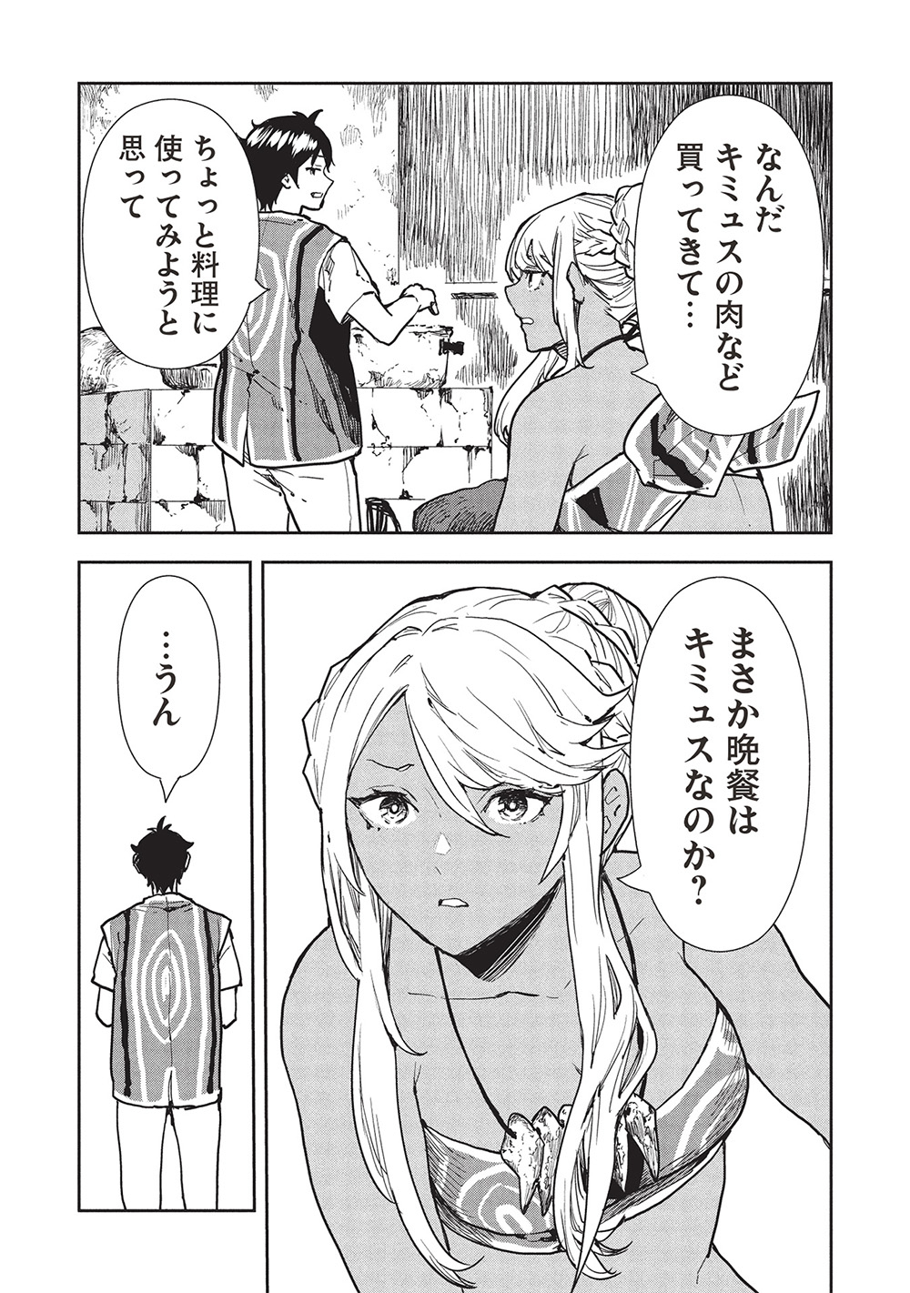 Isekai Ryouridou Chap 61 - Next Chap 62