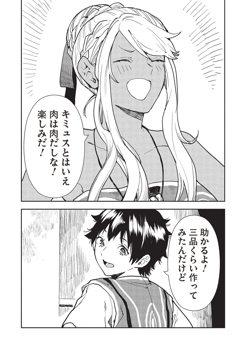 Isekai Ryouridou Chap 61 - Next Chap 62