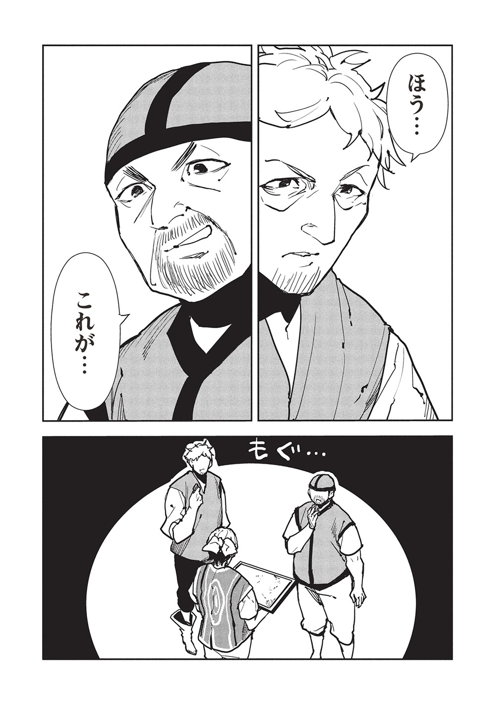 Isekai Ryouridou Chap 63 - Next Chap 64