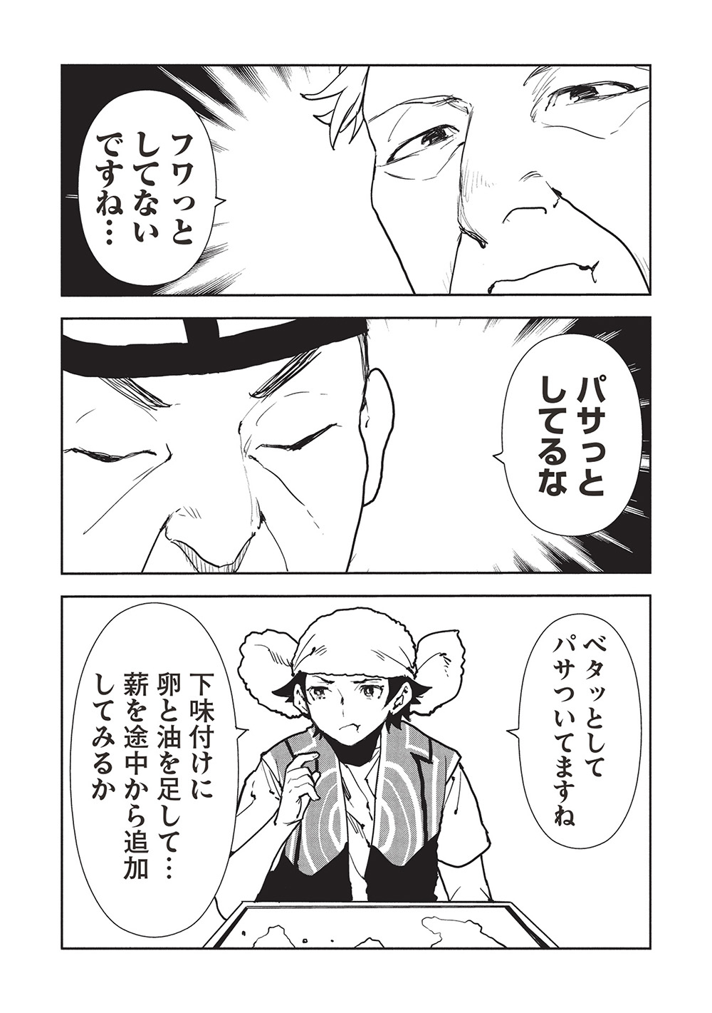 Isekai Ryouridou Chap 63 - Next Chap 64