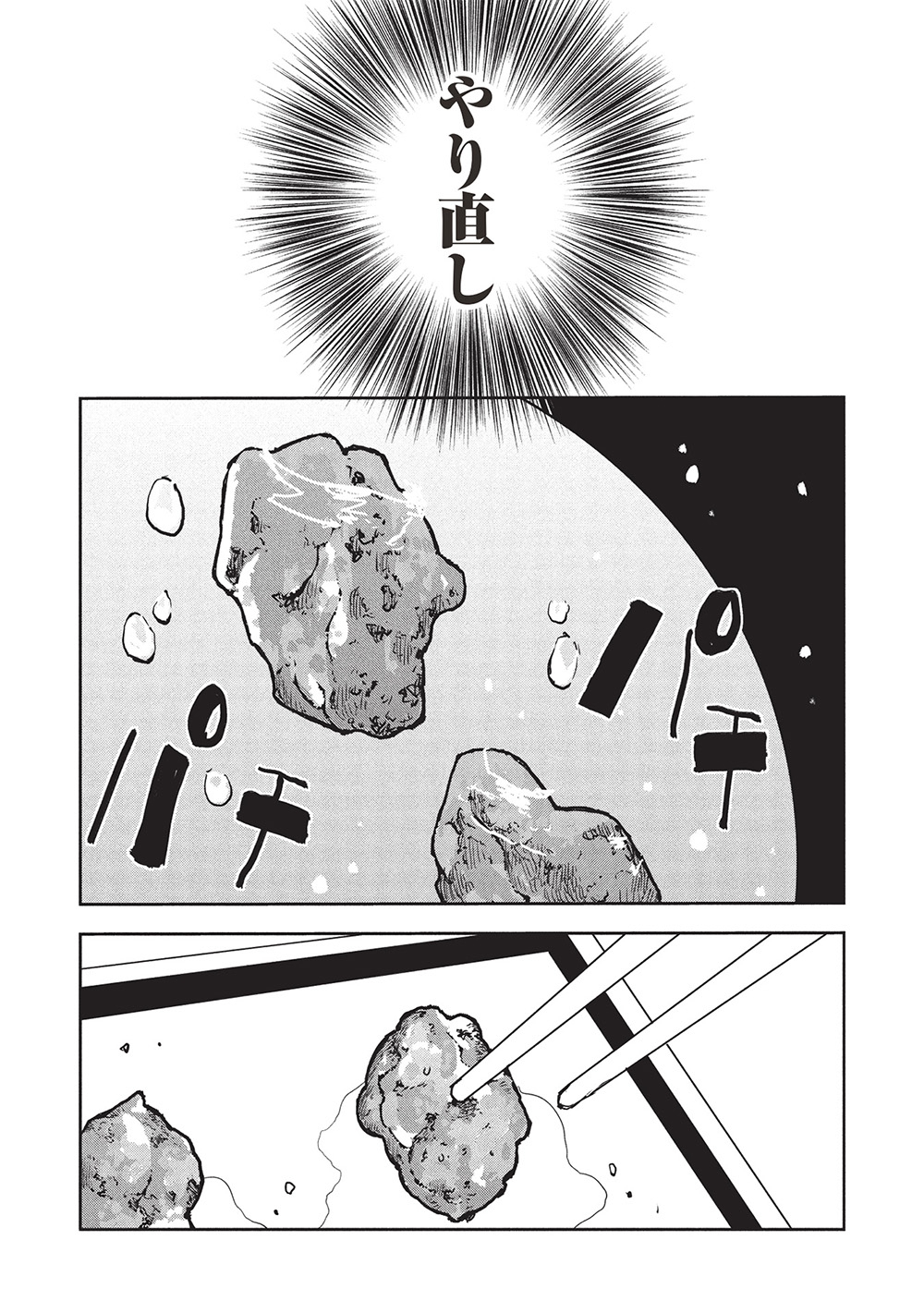 Isekai Ryouridou Chap 63 - Next Chap 64