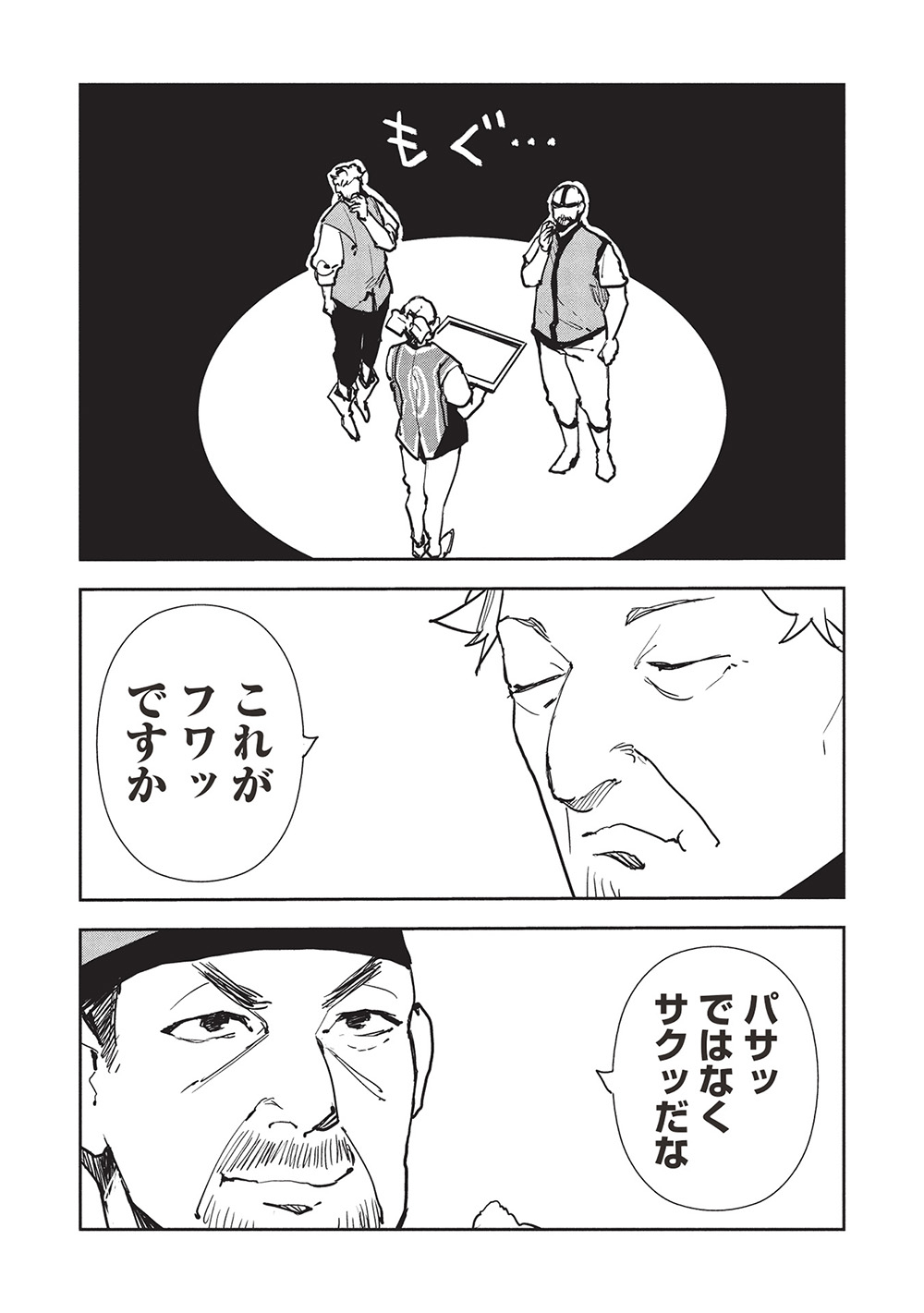 Isekai Ryouridou Chap 63 - Next Chap 64