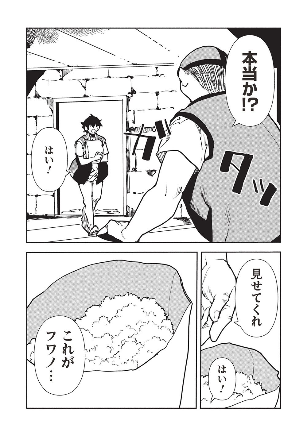 Isekai Ryouridou Chap 63 - Next Chap 64