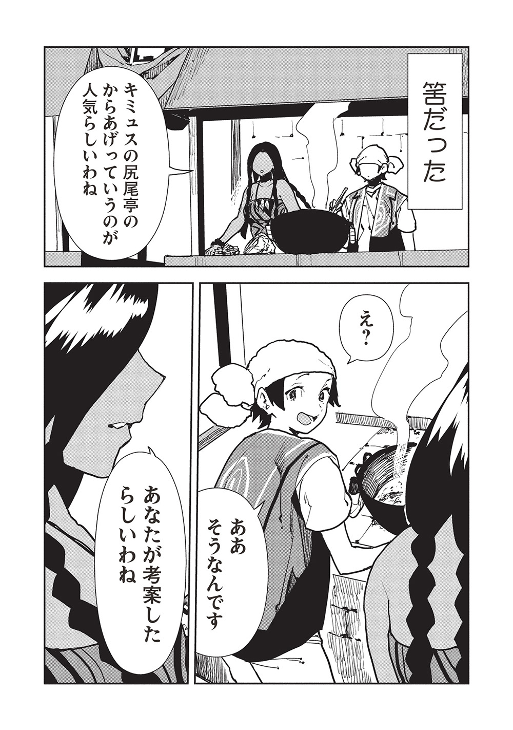 Isekai Ryouridou Chap 63 - Next Chap 64