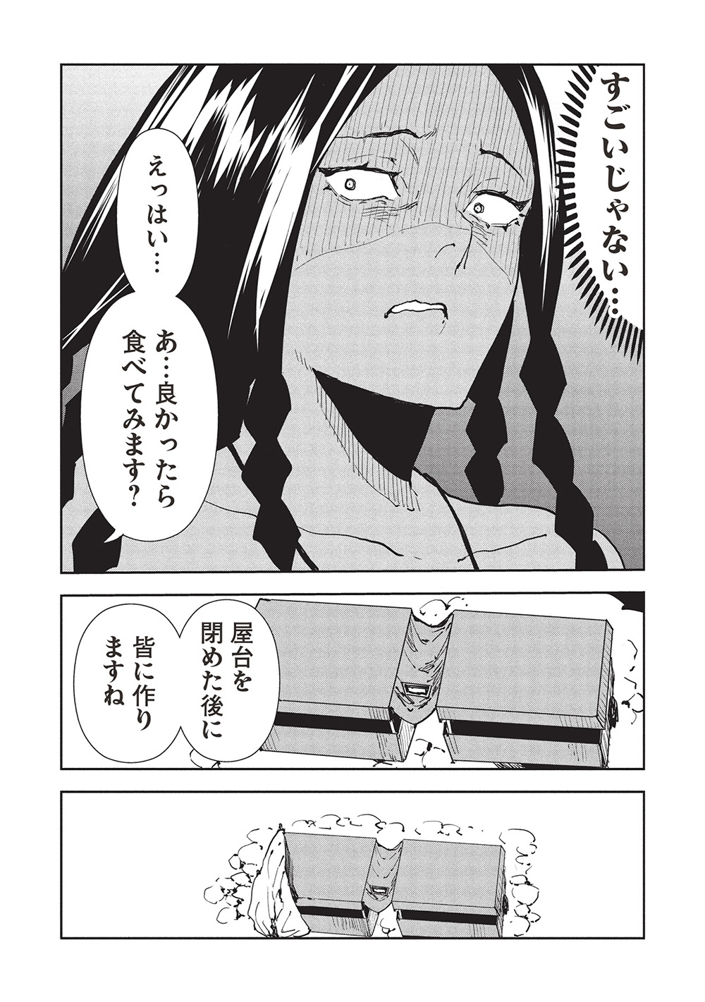 Isekai Ryouridou Chap 63 - Next Chap 64