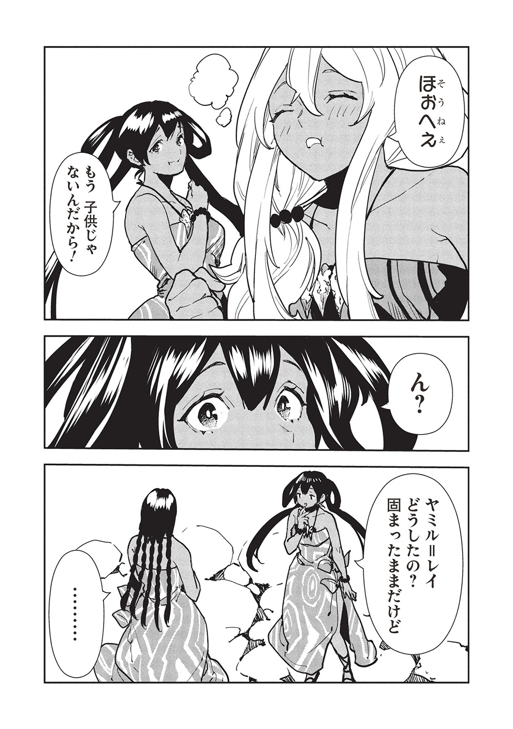 Isekai Ryouridou Chap 63 - Next Chap 64