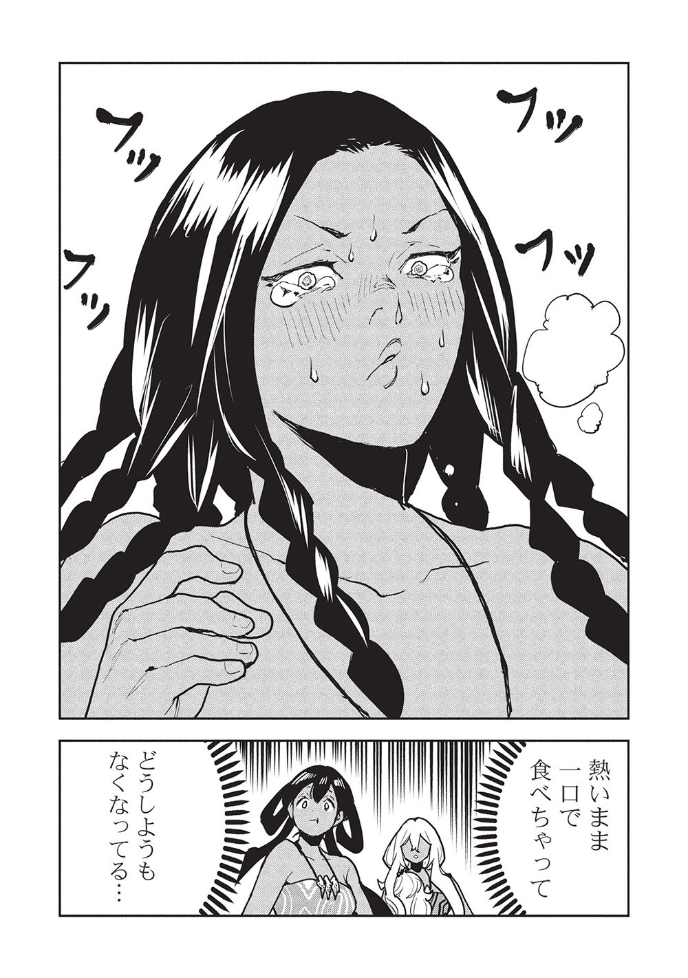 Isekai Ryouridou Chap 63 - Next Chap 64